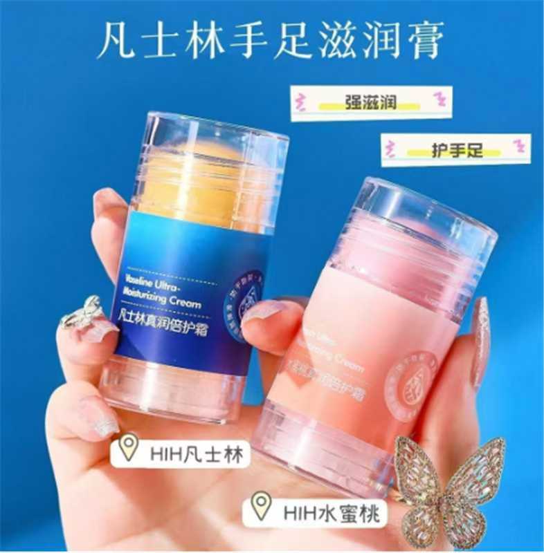 HIH防裂凡士林真润倍护霜
