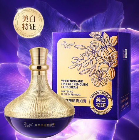 海萃尔美白祛斑贵妇膏