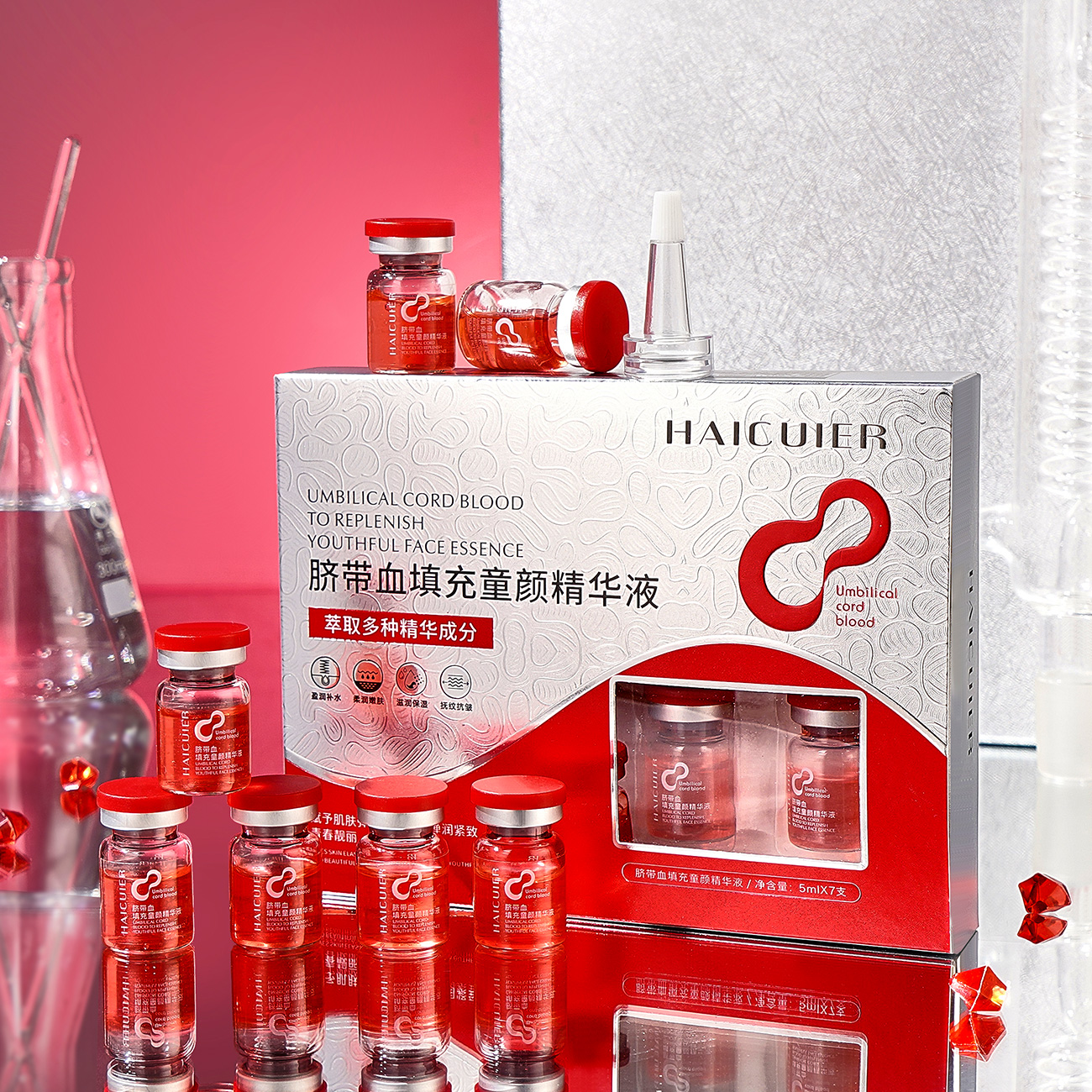 HAICUIER海萃尔脐带血填充童颜精华液