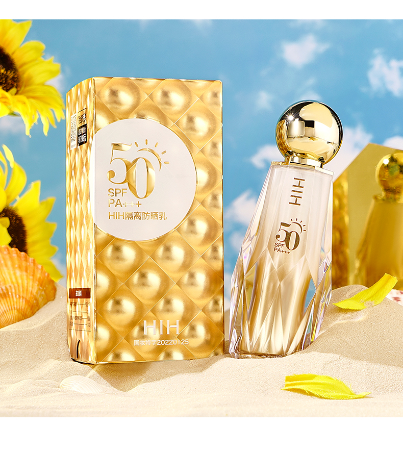 HIH 隔离防晒乳SPF50 PA+++