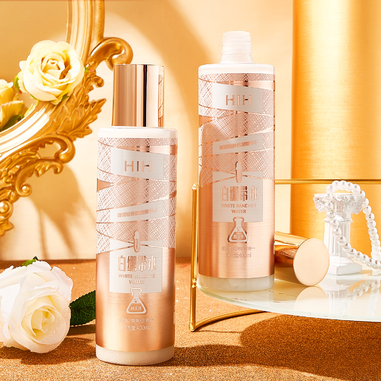 HIH御龄轻龄抗皱精华水